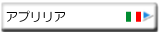アプリリア